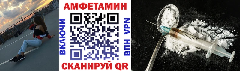 Amphetamine VHQ  Купить закладки  Гдов 