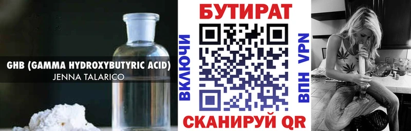 Купить  Гдов  Бутират жидкий экстази 