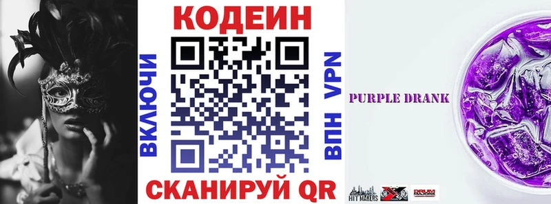 Кодеин напиток Lean (лин) Гдов
