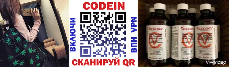 Codein Purple Drank  Купить закладки  Гдов 
