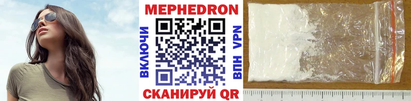 МЯУ-МЯУ VHQ  Купить закладки  Гдов 