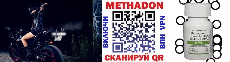 Метадон methadone  Купить  Гдов 